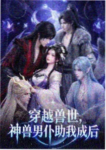 迷宫饭·豪华版